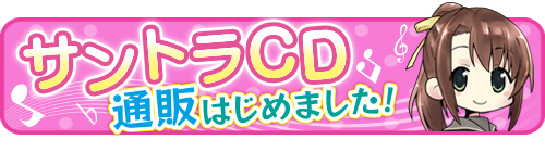 サントラCD通販