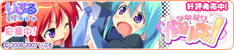 にーづまかぷりっちょ!
