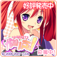 にーづまかぷりっちょ!