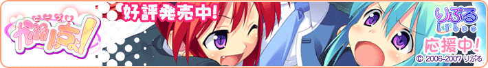 にーづまかぷりっちょ!