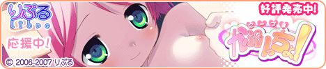にーづまかぷりっちょ!