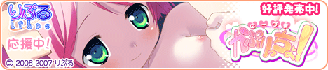 にーづまかぷりっちょ!