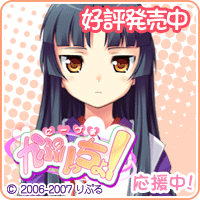 にーづまかぷりっちょ!