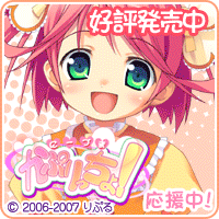 にーづまかぷりっちょ!