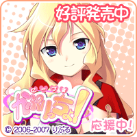 にーづまかぷりっちょ!