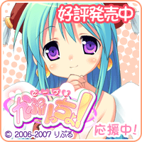 にーづまかぷりっちょ!