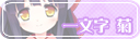 ꕶe