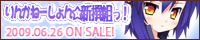 りんかねーしょん☆新撰組!