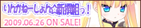 りんかねーしょん☆新撰組!